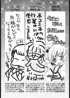 (C70) [Ashinoie (Taryl.)] Hinnyuu Musume 16 (Kamichu!) - page 37