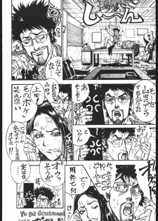 (C70) [Ashinoie (Taryl.)] Hinnyuu Musume 16 (Kamichu!) - page 33
