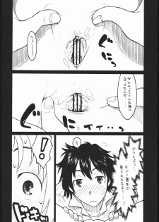 (C70) [Ashinoie (Taryl.)] Hinnyuu Musume 16 (Kamichu!) - page 9