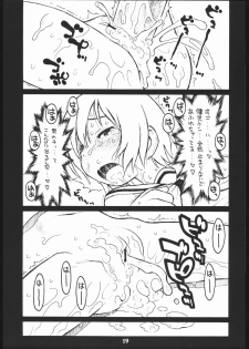 (C70) [Ashinoie (Taryl.)] Hinnyuu Musume 16 (Kamichu!) - page 18