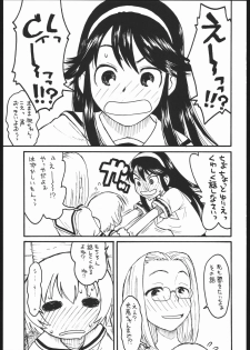 (C70) [Ashinoie (Taryl.)] Hinnyuu Musume 16 (Kamichu!) - page 6