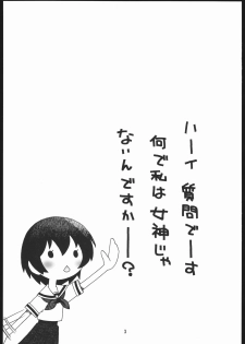 (C70) [Ashinoie (Taryl.)] Hinnyuu Musume 16 (Kamichu!) - page 2