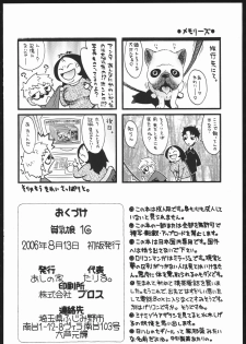 (C70) [Ashinoie (Taryl.)] Hinnyuu Musume 16 (Kamichu!) - page 41