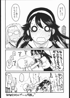 (C70) [Ashinoie (Taryl.)] Hinnyuu Musume 16 (Kamichu!) - page 19