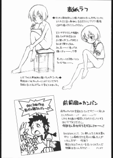(C70) [Ashinoie (Taryl.)] Hinnyuu Musume 16 (Kamichu!) - page 34