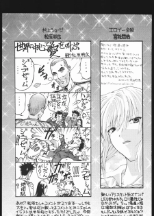 (C70) [Ashinoie (Taryl.)] Hinnyuu Musume 16 (Kamichu!) - page 38