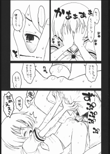 (C70) [Ashinoie (Taryl.)] Hinnyuu Musume 16 (Kamichu!) - page 10