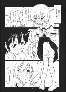 (C70) [Ashinoie (Taryl.)] Hinnyuu Musume 16 (Kamichu!) - page 7