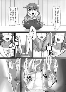 [Namasute Koubou (Indozou)] 20-nengo no Smile (Smile Precure!) - page 7