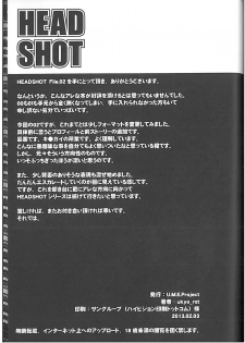 (COMITIA103) [U.M.E.Project (ukyo_rst)] HEADSHOT File.02 - page 21