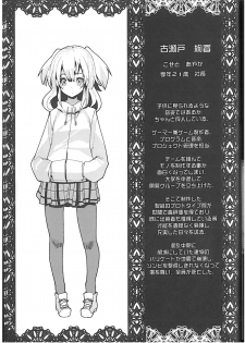 (COMITIA103) [U.M.E.Project (ukyo_rst)] HEADSHOT File.02 - page 7