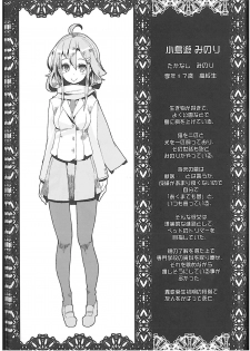 (COMITIA103) [U.M.E.Project (ukyo_rst)] HEADSHOT File.02 - page 15