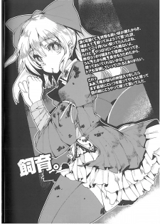 (COMITIA103) [U.M.E.Project (ukyo_rst)] HEADSHOT File.02 - page 4