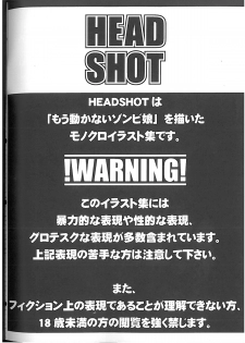 (COMITIA103) [U.M.E.Project (ukyo_rst)] HEADSHOT File.02 - page 2