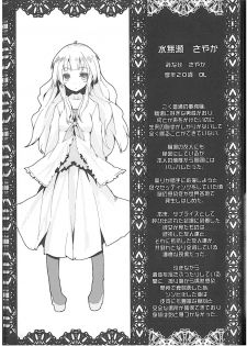 (COMITIA103) [U.M.E.Project (ukyo_rst)] HEADSHOT File.02 - page 13