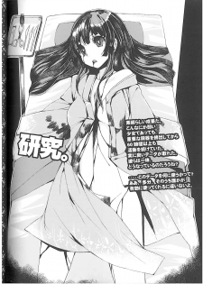 (COMITIA103) [U.M.E.Project (ukyo_rst)] HEADSHOT File.02 - page 12