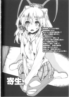 (COMITIA103) [U.M.E.Project (ukyo_rst)] HEADSHOT File.02 - page 8