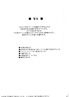 [Digital Lover (Nakajima Yuka)] D.L. Action 01 (Kizuato) - page 10