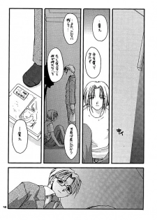 [Digital Lover (Nakajima Yuka)] D.L. Action 01 (Kizuato) - page 11