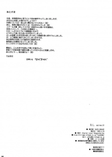 [Digital Lover (Nakajima Yuka)] D.L. Action 01 (Kizuato) - page 9