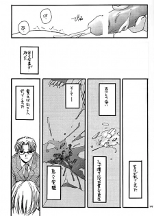 [Digital Lover (Nakajima Yuka)] D.L. Action 01 (Kizuato) - page 16