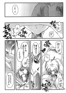 [Digital Lover (Nakajima Yuka)] D.L. Action 01 (Kizuato) - page 12