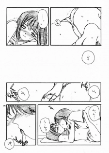 (CR28) [Digital Lover (Nakajima Yuka)] D.L.Action 02 (Hikaru No Go) - page 7