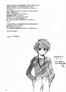 (CR28) [Digital Lover (Nakajima Yuka)] D.L.Action 02 (Hikaru No Go) - page 16
