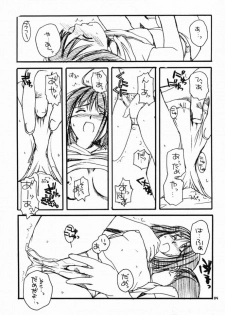(CR28) [Digital Lover (Nakajima Yuka)] D.L.Action 02 (Hikaru No Go) - page 8