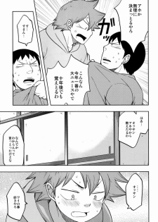 (C83) [CHIN-UP (Pocchi)] Suki Kirai (Yowamushi Pedal) - page 18