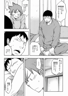 (C83) [CHIN-UP (Pocchi)] Suki Kirai (Yowamushi Pedal) - page 21