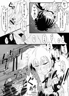 (C83) [Mabataki mo Sezu (Urotsuki)] Kirua wa Sonna Koto Iwa nai! (Hunter x Hunter) - page 16