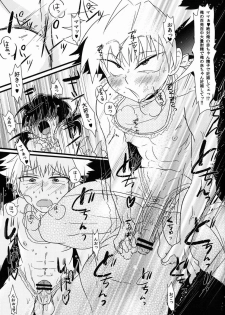 (C83) [Mabataki mo Sezu (Urotsuki)] Kirua wa Sonna Koto Iwa nai! (Hunter x Hunter) - page 18