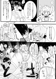 (C83) [Mabataki mo Sezu (Urotsuki)] Kirua wa Sonna Koto Iwa nai! (Hunter x Hunter) - page 15