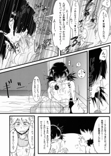 (C83) [Mabataki mo Sezu (Urotsuki)] Kirua wa Sonna Koto Iwa nai! (Hunter x Hunter) - page 10