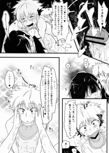 (C83) [Mabataki mo Sezu (Urotsuki)] Kirua wa Sonna Koto Iwa nai! (Hunter x Hunter) - page 21