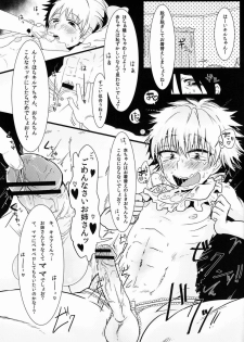 (C83) [Mabataki mo Sezu (Urotsuki)] Kirua wa Sonna Koto Iwa nai! (Hunter x Hunter) - page 8