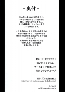(C83) [Avion Village (Johnny)] Shigyaku Gensoukyou -Kamishirasawa Keine- | Sadism Gensoukyo -Kamishirasawa Keine- (Touhou Project) [English] {CGrascal} - page 28
