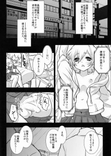 (C83) [tra-tama(ry (ttuunn)] Josou Android wa Denkihitsuji no Yume o Miruka - page 5