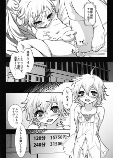 (C83) [tra-tama(ry (ttuunn)] Josou Android wa Denkihitsuji no Yume o Miruka - page 13