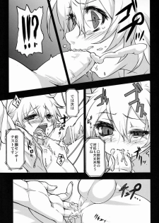 (C83) [tra-tama(ry (ttuunn)] Josou Android wa Denkihitsuji no Yume o Miruka - page 8