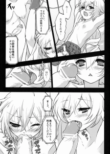 (C83) [tra-tama(ry (ttuunn)] Josou Android wa Denkihitsuji no Yume o Miruka - page 6