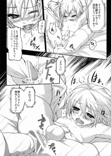 (C83) [tra-tama(ry (ttuunn)] Josou Android wa Denkihitsuji no Yume o Miruka - page 9