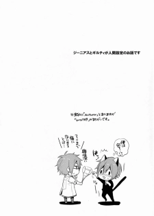 (C83)[Aiha (Kikuchi)] Jini X Nyaru (Vocaloid) - page 3