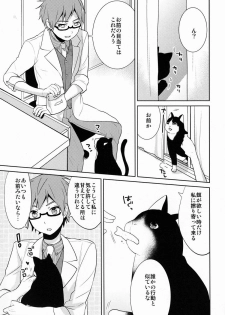 (C83)[Aiha (Kikuchi)] Jini X Nyaru (Vocaloid) - page 8