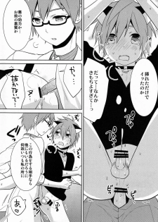 (C83)[Aiha (Kikuchi)] Jini X Nyaru (Vocaloid) - page 18