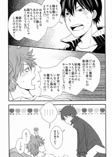 (C83) [IQ3000 (Kamachi 4-gou)] Katta Hou ga Suki ni Shite ii Rule (Haikyuu!!) - page 22