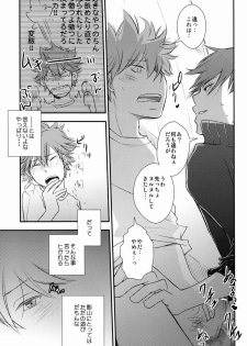 (C83) [IQ3000 (Kamachi 4-gou)] Katta Hou ga Suki ni Shite ii Rule (Haikyuu!!) - page 18