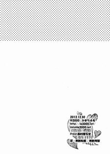 (C83) [IQ3000 (Kamachi 4-gou)] Katta Hou ga Suki ni Shite ii Rule (Haikyuu!!) - page 25