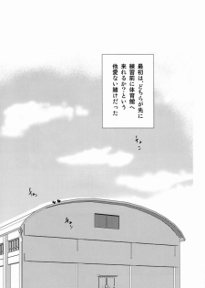 (C83) [IQ3000 (Kamachi 4-gou)] Katta Hou ga Suki ni Shite ii Rule (Haikyuu!!) - page 4